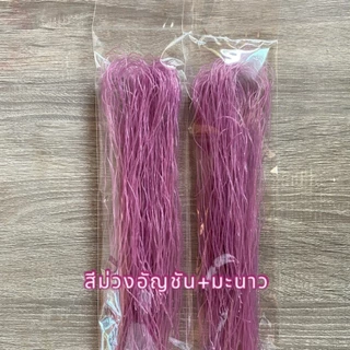 ขนมจีนแฟนซีอบแห้ง เส้นเล็ก เหนียวนุ่ม.M