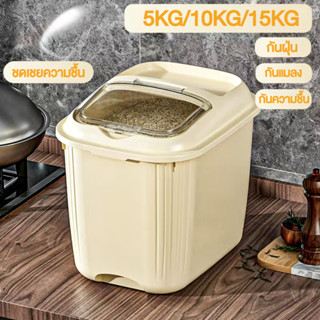 กล่องเก็บอาหารสุนัข ถังใส่อาหารแมว ผนึก กันเเมลง ปิดผนึกป้อง…