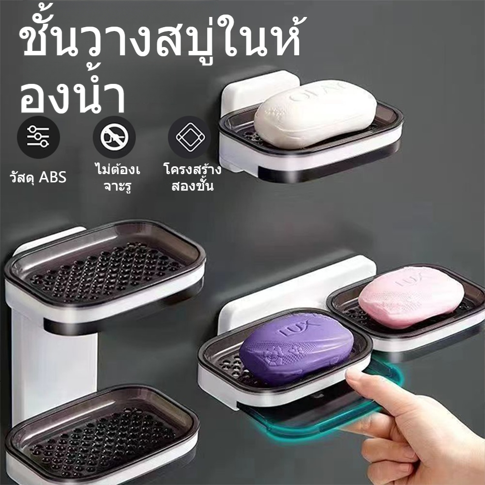 🧼 กล่องสบู่ติดผนัง – อเนกประสงค์ | วางสบู่/ยางมะตอย ห้องน้ำ/ครัว