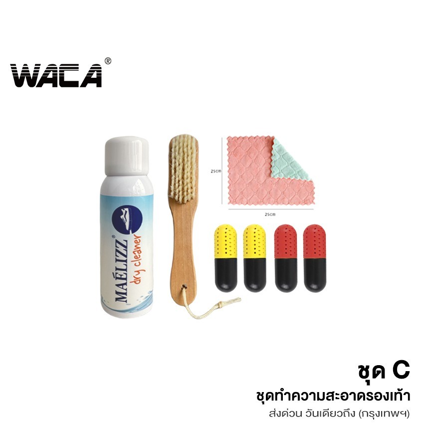 Maelizz dry cleaner น้ำยาซักรองเท้า 150ml ไม่ต้องใช้น้ำซัก ขาวขึ้นด้วยสเปรย์เดียว ขัดรองเท้า เช็ดรองเท้า #009 ^SA
