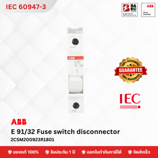 ฐานฟิวส์ E91/32 + ลูกฟิวส์ 2A, 4A, 6A, 10A, 16A, 32A