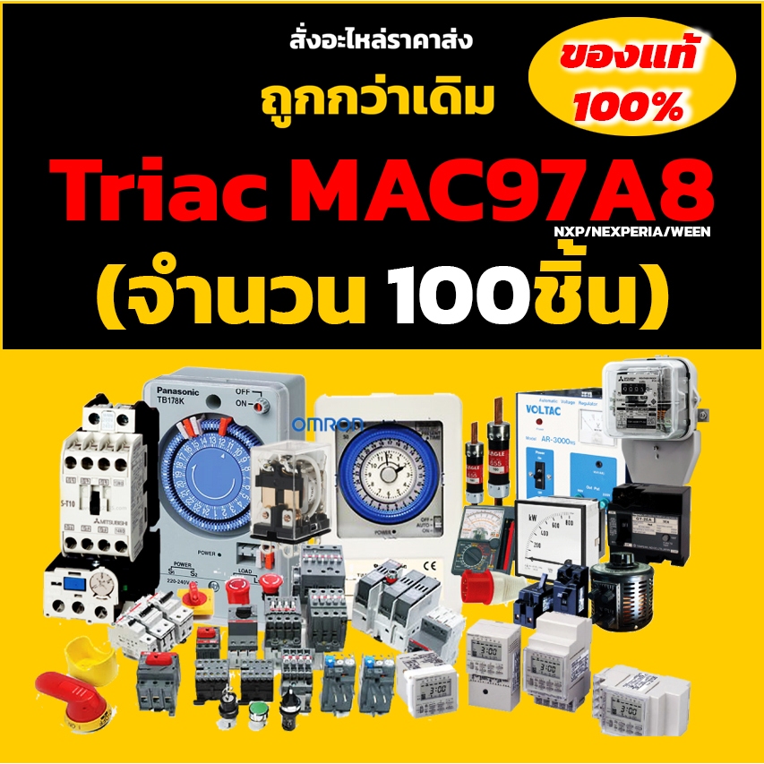 Triac MAC97A8 (จำนวน 100ชิ้น) TO-92 600V 0.6A NXP/NEXPERIA/WEEN ไตรแอค ของแท้100%