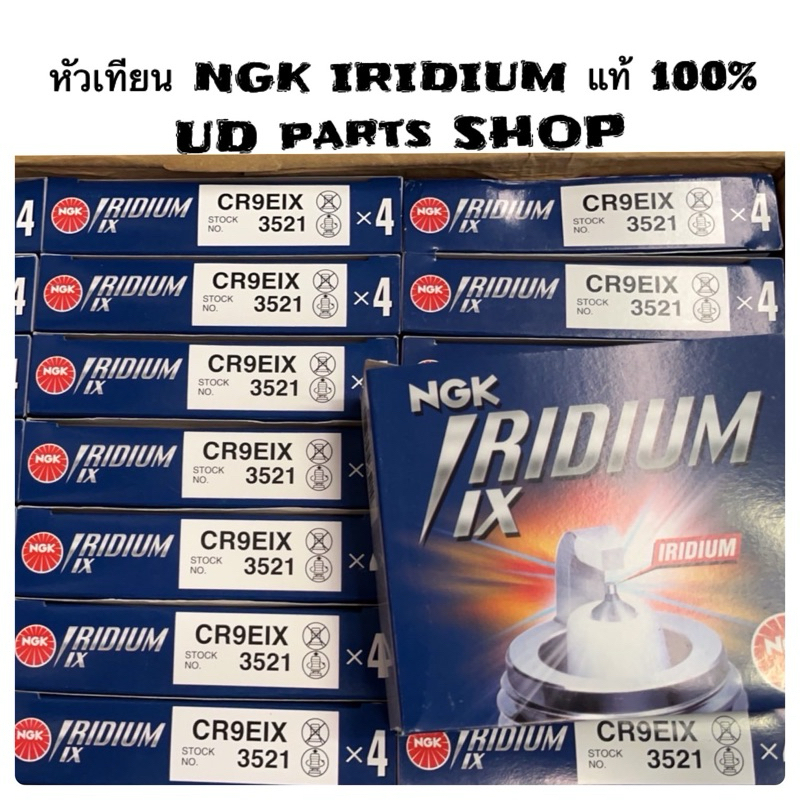 หัวเทียนเข็ม NGK(แท้) Iridium IX - CR9EIX ใส่รถ ER6N-F,Versys650,Z650,Vulcan650,Z800-1000,ZX-10R(ปี 2006-2015),M-Slaz,R1