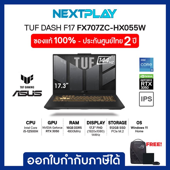 โน๊ตบุ๊คเกมมิ่ง Asus Notebook TUF Gaming17 (FX707ZC-HX055W) 17.3" FHD, i5-12500H, Ram 16GB, SSD 512G
