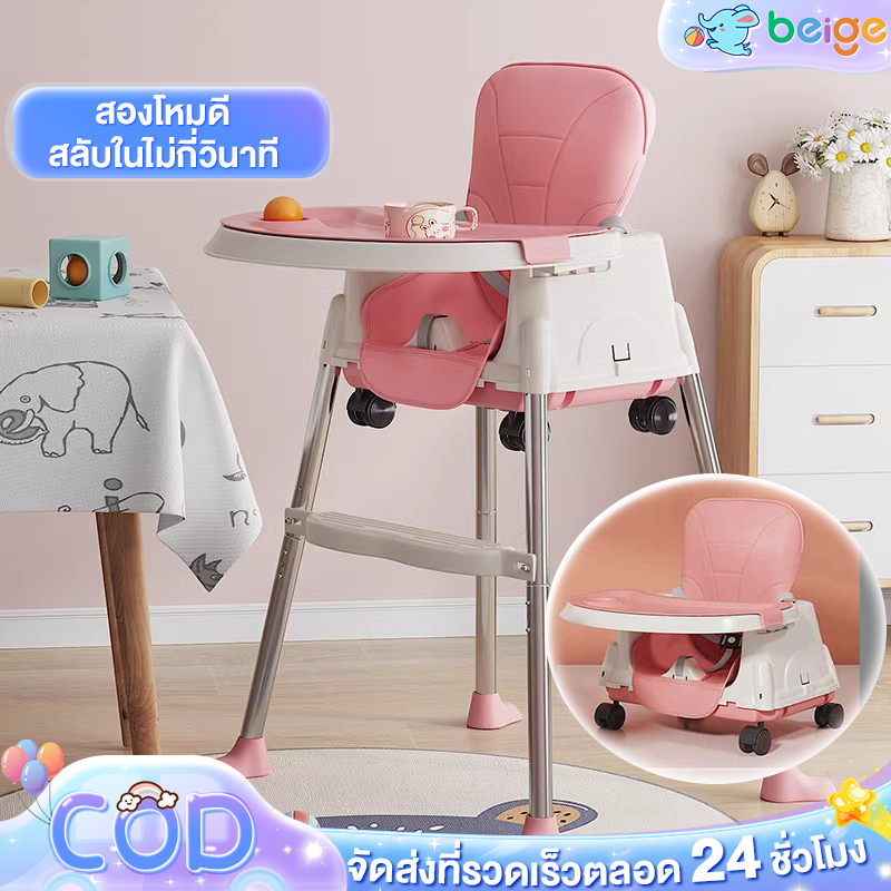 Beige โต๊ะกินข้าวเด็ก เก้าอี้กินข้าวเด็ก ฟรีแผ่นวางเท้า เบาะรองหลัง จานอาหาร เบาะ ล้อBabyeatingchair