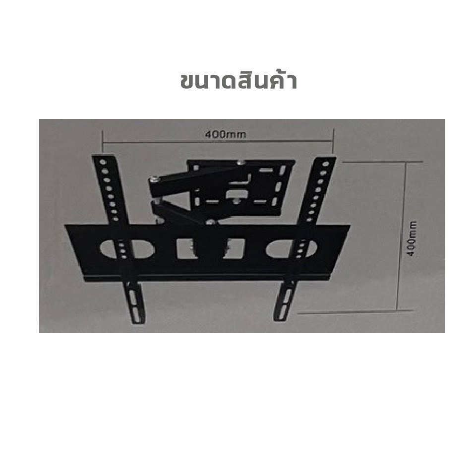 ขาแขวนทีวี ขนาด 26-55 นิ้ว (ติดผนัง, ปรับยืด-หดได้, ปรับก้มได้) ราคา ถูกที่สุด ดีลบีเคเค แกลเลอรีภาพที่ 7