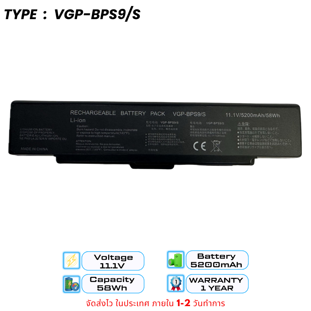 แบตเตอรี่โน๊ตขุ๊ค Sony Vaio VGP-BPS9B BPS9 VGP-BPS9 VGP-BPS10 VGP-BPS9/B VGP-BPS9A/B  คุณภาพสูง ของใ