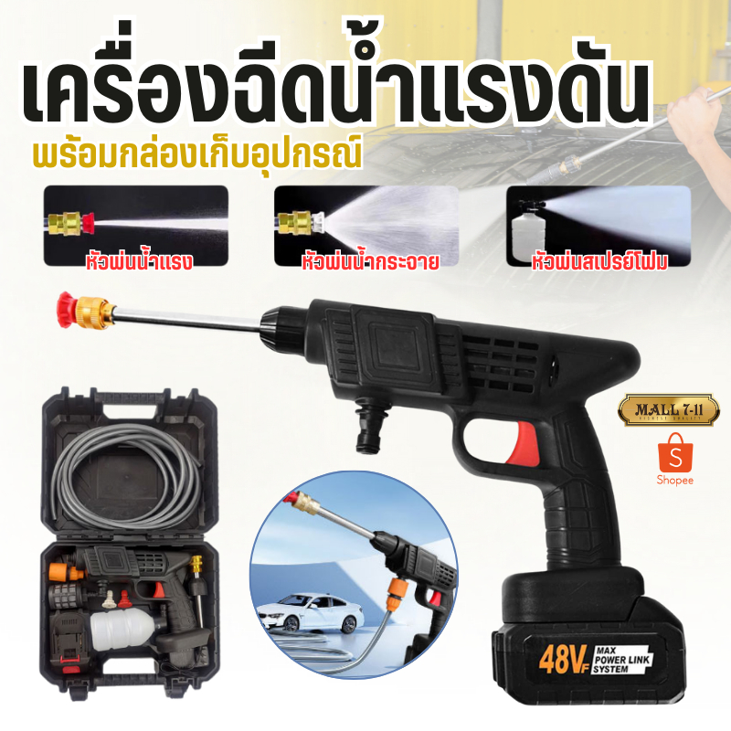 เครื่องฉีดน้ำแรงดัน ปืนฉีดน้ำแรงดันสูง ปืนฉีดน้ำล้างรถ เครื่องฉีดน้ำล้างรถ พร้องกล่องเก็บพลาสติก