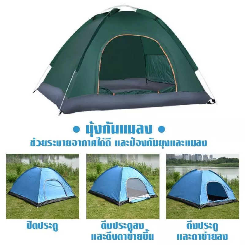 เต็นท์แคมป์ปิ้ง กางอัตโนมัติ กันแมลง thumbnail 5