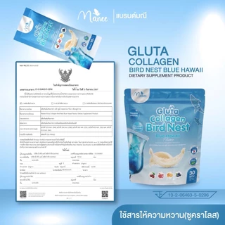 มณีกลูต้าคอลลาเจนรังนก 2ห่อ60ซอง