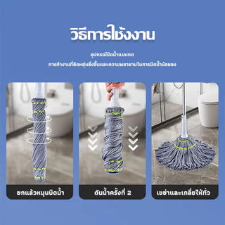 HOPTECH ไม้ม็อบถูพื้นแบบบิดล็อค ไมโครไฟเบอร์ รุ่นผ้าหนาพิเศษ ซับน้ำแห้ง/ ปรับความยาวได้