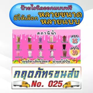 ไวนิลออกแบบฟรี (ออกแบบภายใน 1 วัน !! ) ราคาถูก ไวนิลติดหหน้าร้าน ไวนิลโฆษณา มีหลายขนาด