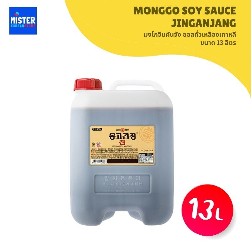 มงโกจินคันจัง ซอสถั่วเหลืองเกาหลีขนาด13L  MONGGO SOY SAUCE JINGANJANG 몽고진간장