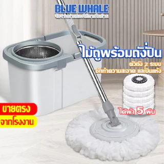 [ราคาส่วนลด ถูกที่สุด] ไม้ถูพร้อมถังปั่น ตัวถัง 2 ระบบ ซักทำความสะอาดและปั่นแห้ง ถังถอดออกได้ ใช้งานง่าย