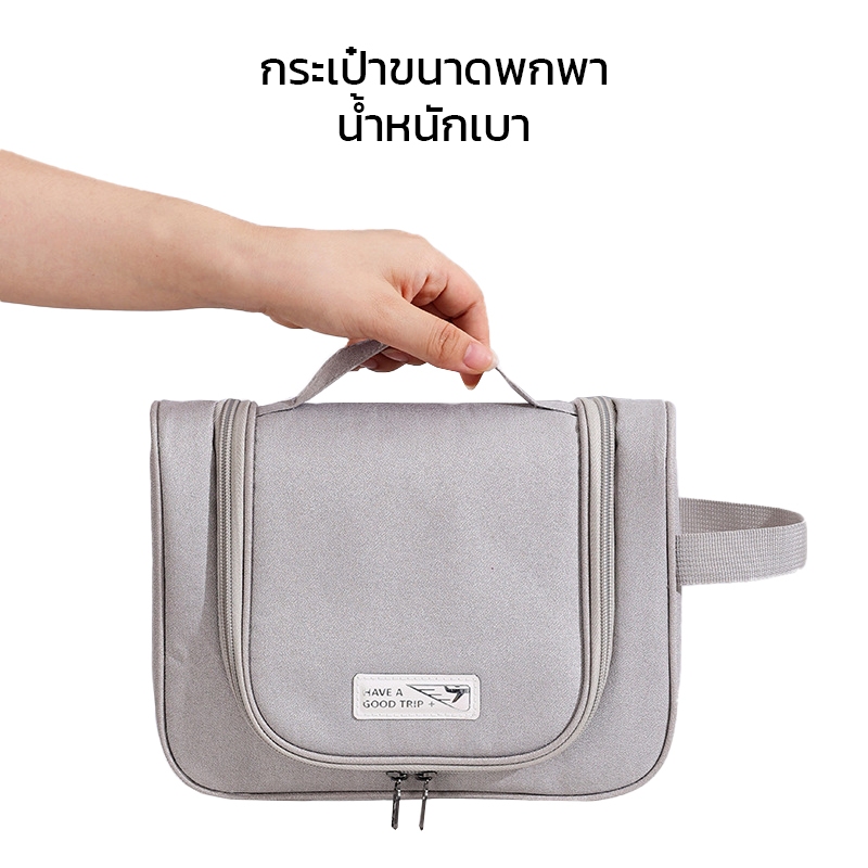 Hanaso กระเป๋าแขวนอาบน้ำ กระเป๋าจัดระเบียบ กระเป๋าห้องน้ำ เดินทาง พกพา ชุดเดินทาง ถุงอาบน้ํา  ขนาด 24x18cm. Toiletry Bag
