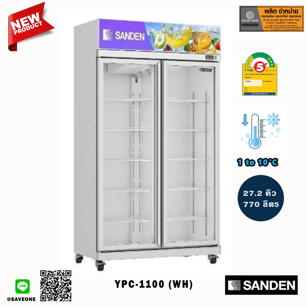 YPC-1100Z(WH) ตู้แช่ 2 ประตู ยี่ห้อ sanden รุ่น YPC-1100 สีขาว
