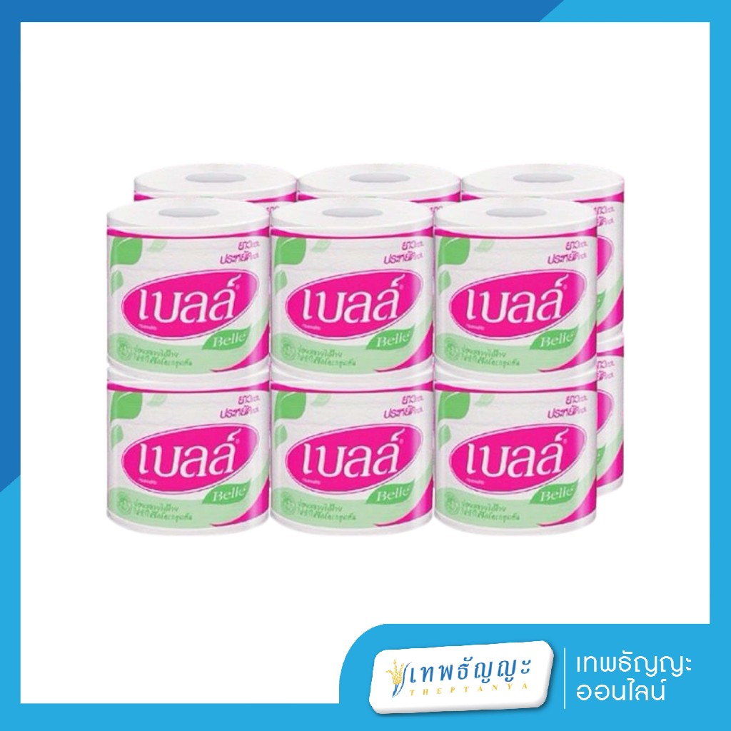 (แพ็ค 12 ม้วน) Belle Tissue เบลล์ กระดาษชำระแบบม้วนเดี่ยว