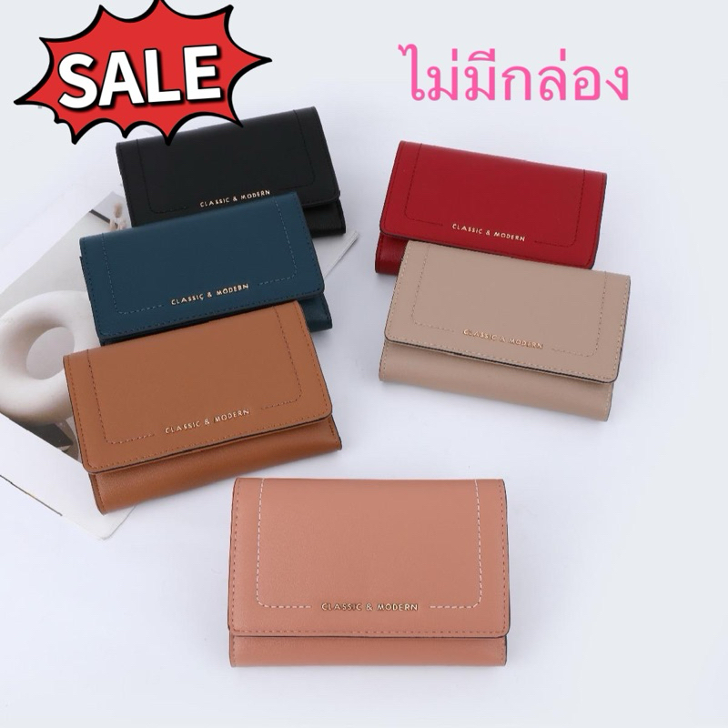 SALE 09ลดล้างสต๊อก กระเป๋าสตางค์พิเศษ เฉพาะลิ้งค์นี้เท่านั้น กระเป๋าผู้หญิงใบกลาง 3พับ วแบบหลายๆรุ่นที่ทางร้านโล๊ะสต๊อ