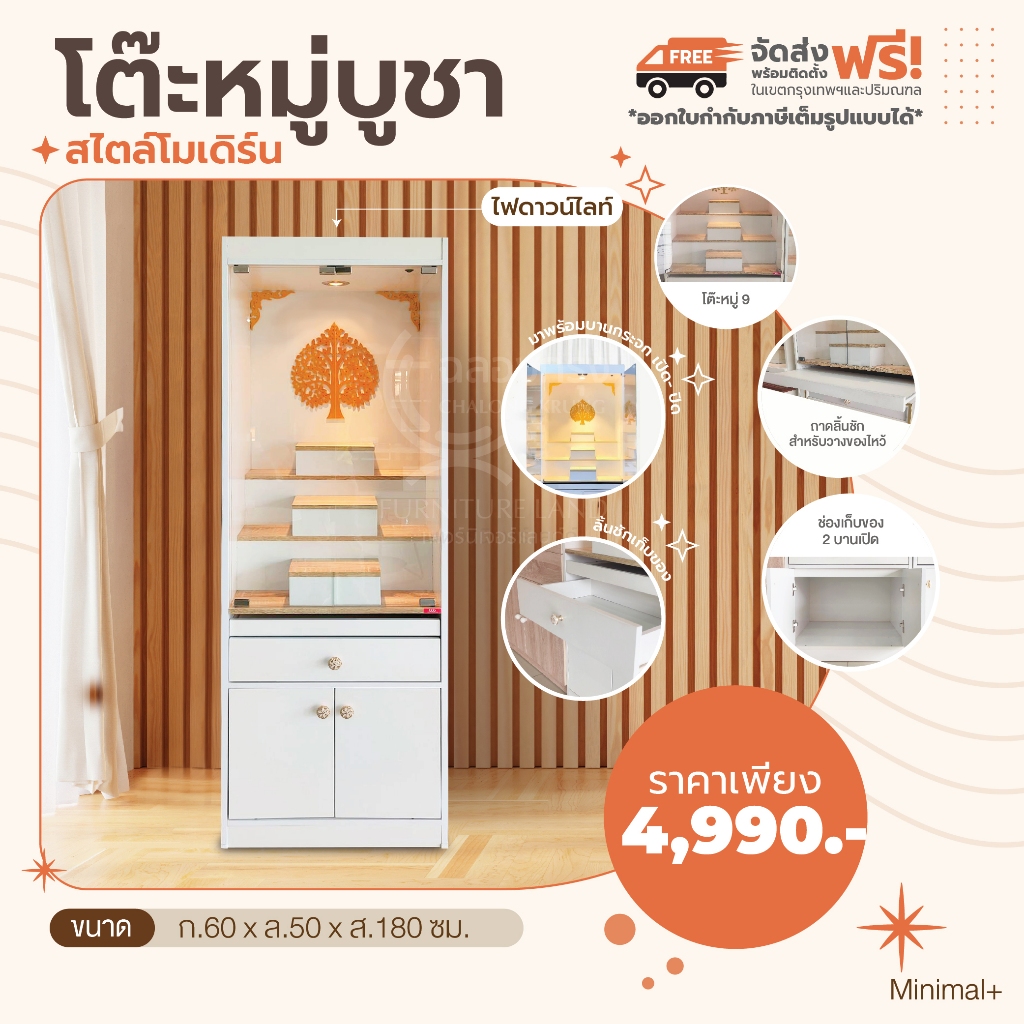 [ จัดส่งทั่วประเทศ ] โต๊ะหมู่บูชาพระ มีกระจกเปิด-ปิด หิ้งพระ สไตล์โมเดิร์น หลายขนาดให้เลือก