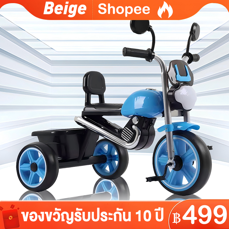 Beige จักรยานเด็ก รถจักรยานสามล้อ เหมาะกับอายุ1/3/6 ขวบ ตะกร้าเก็บของหน้าหลัง โครงเหล็กคาร์บอนสูง