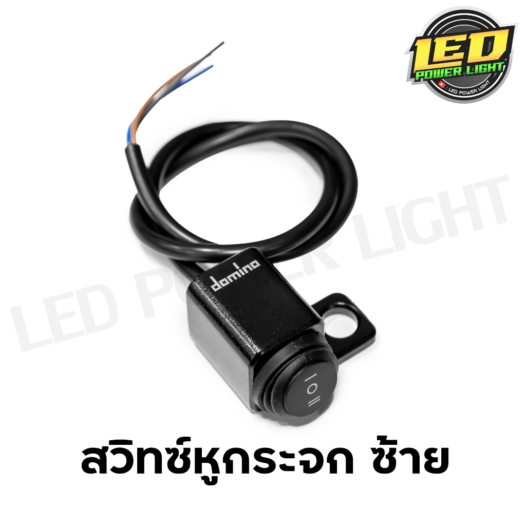 สวิทช์ปิด-เปิดไฟสปอตไลท์ แบบติดหูกระจกมองหลัง สําหรับรถจักรยานยนต์