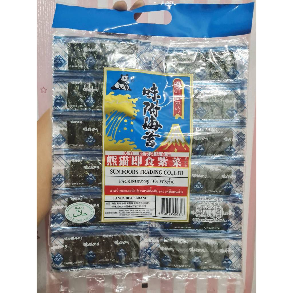 สาหร่ายหมีแพนด้า100 ซอง(200 ชิ้น) ในตำนานรสออริจินอล ชันฟู้ดส์ กินเพลิน อร่อย