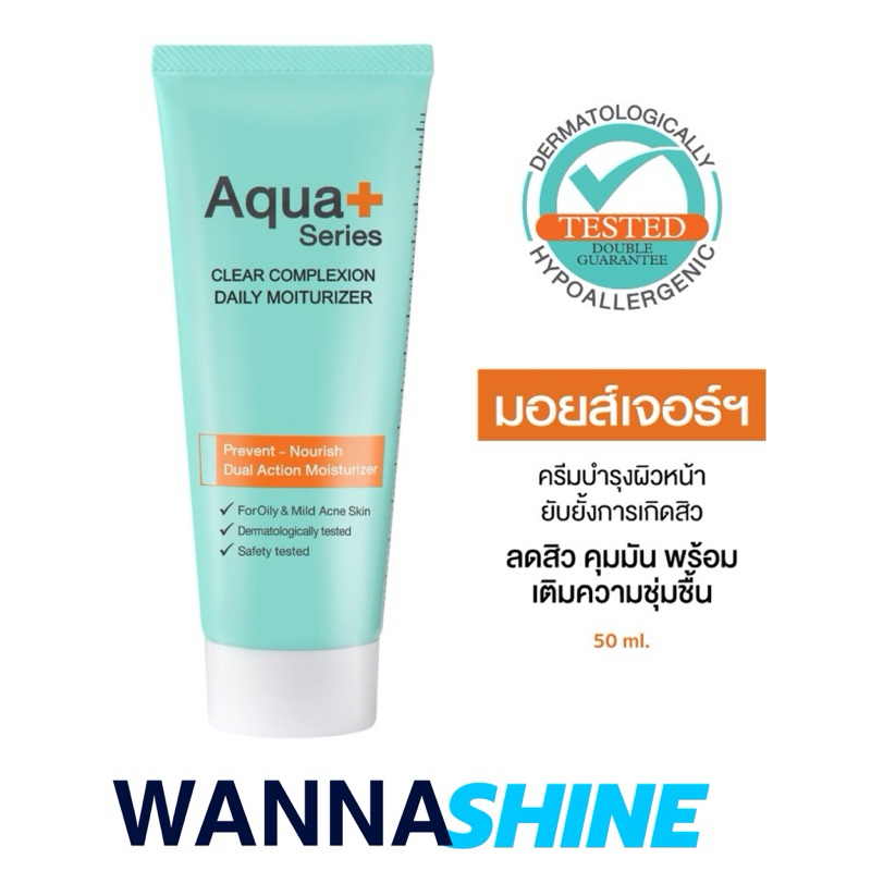 AquaPlus Clear Complexion Daily Moisturizer 50 ml. มอยส์เจอร์ไรเซอร์บำรุงผิว ลดสิว คุมมัน