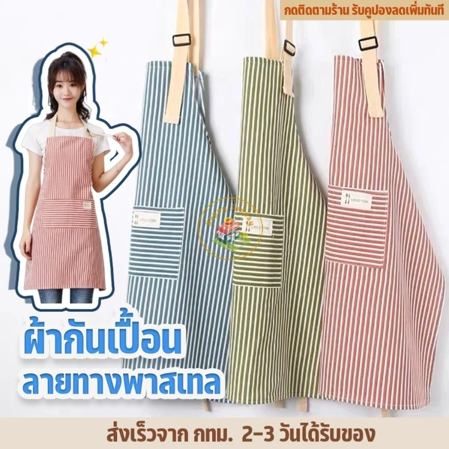 ผ้ากันเปื้อนทําอาหารสําหรับผู้หญิงที่มีกระเป๋าปรับผ้ากันเปื้อนเชฟสําหรับห้องครัว, ทําอาหาร, เบเกอรี่, บาร์บีคิว, ย่าง