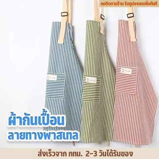ผ้ากันเปื้อนทําอาหารสําหรับผู้หญิงที่มีกระเป๋าปรับผ้ากันเปื้อนเชฟสําหรับห้องครัว, ทําอาหาร, เบเกอรี่, บาร์บีคิว, ย่าง