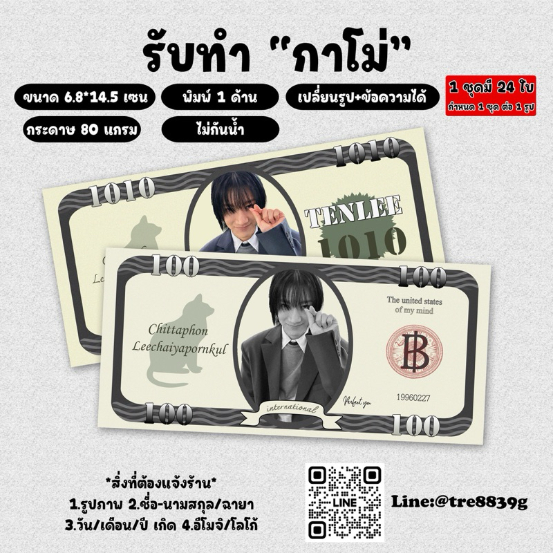 รับทำ กาโม่ (ส่งรูปมาทำได้เอง)