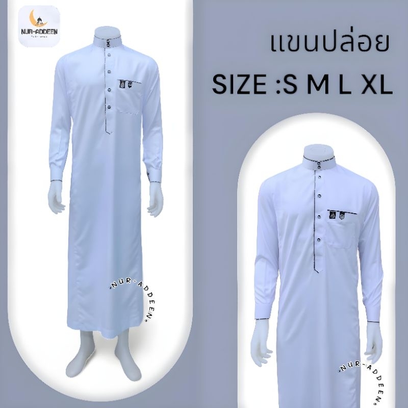 เสื้อโต๊ปแขนยาว ชุดผู้ชายมุสลิม แบบใหม่ล่าสุด สินค้ามีพร้อมส่ง