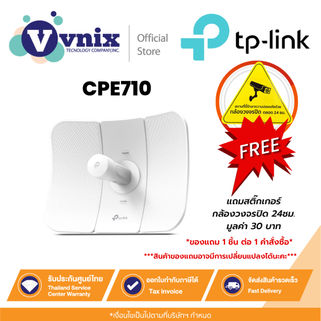 CPE710 TP-Link 5 GHz AC867 23 dBi Outdoor CPE By Vnix Group
