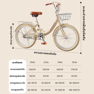 จักรยานแม่บ้าน จักรยาน 24/20 นิ้ว จักรยานผู้ใหญ่ จักรยานผู้ใหญ่ จักรยาน จักรยาน เด็กโต 20 นิ้ว จักรยานมีตะกร้า bike