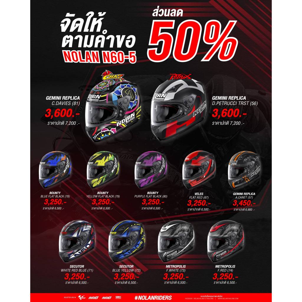 ลด 50% N60-5 น้องเล็กที่พกความปลอดภัยมาแน่นหมวก แถมใส่สบายอีกด้วย