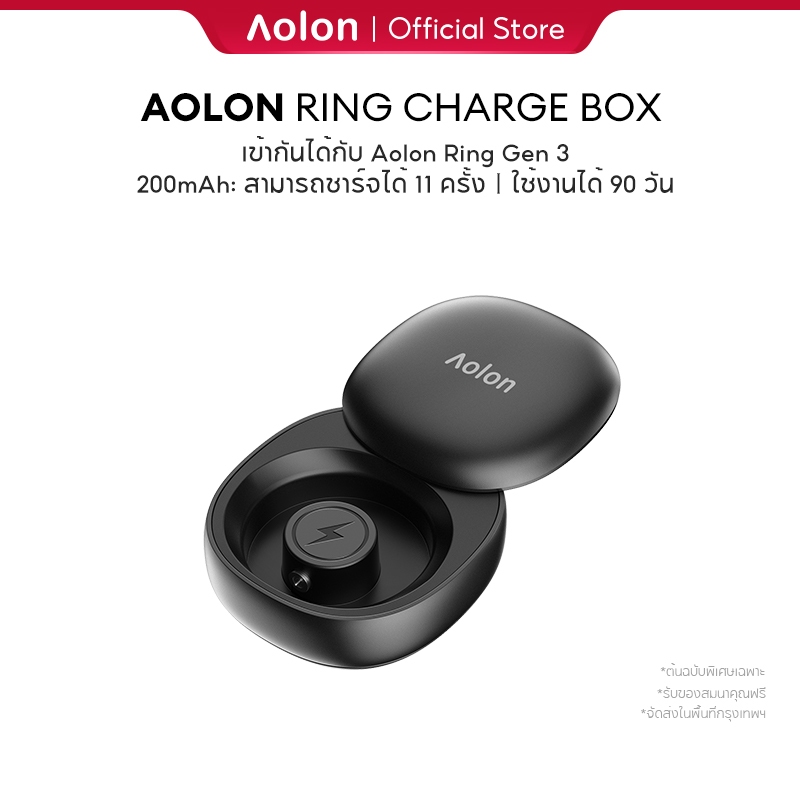 Aolon ARCB Ring Gen 3 กล่องชาร์จ 200mAh charge box การชาร์จแบบ Type-C ใช้งานได้ 90 วัน Charging Box