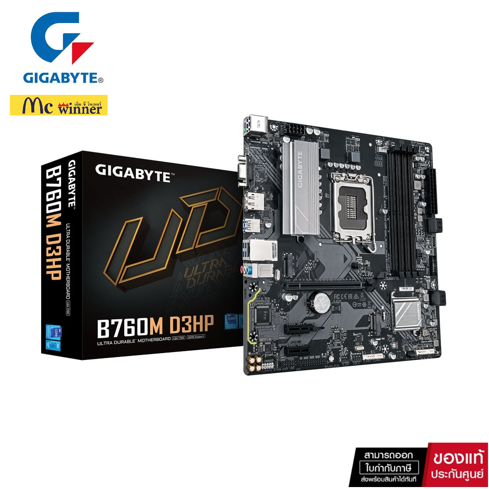 MAINBOARD (เมนบอร์ด) GIGABYTE B760M D3HP DDR5 (INTEL SOCKET 1700 DDR5 MICRO-ATX)