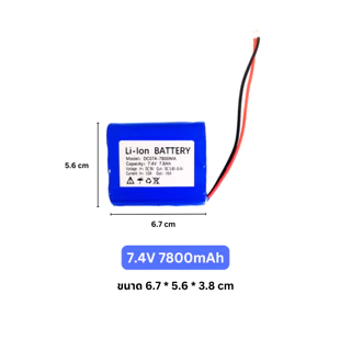แบตเตอรี่ลิเธียม 7.4V 18650 แบตเครื่องใช้ไฟฟ้า ไฟโซล่าเซลล์ ถ่านชาร์จ 2.6Ah/5.2Ah/7.8Ah/10.4Ah/13Ah