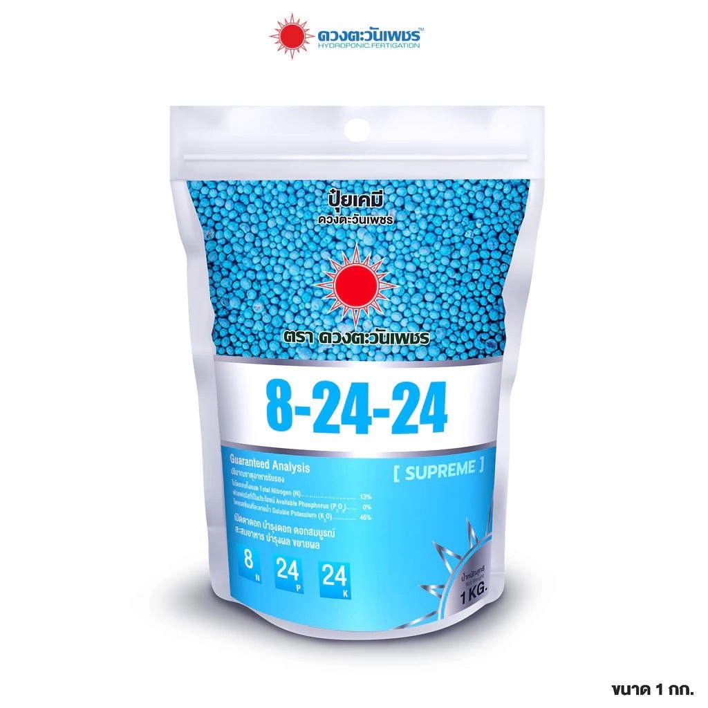 ปุ่ยสูตร 8-24-24 (แบรนด์) 1kg (ดวงตะวันเพชร)