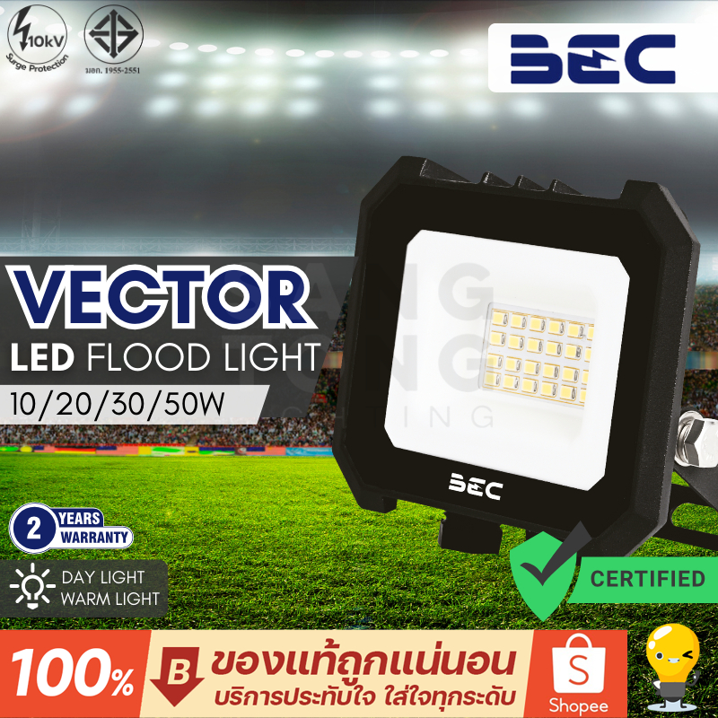 BEC โคมไฟ ฟลัดไลท์ รุ่น Vector LED Floodlight 10W 20W 30W 50W 3000K แสงส้ม 6500K แสงขาว ราคารวมแวท