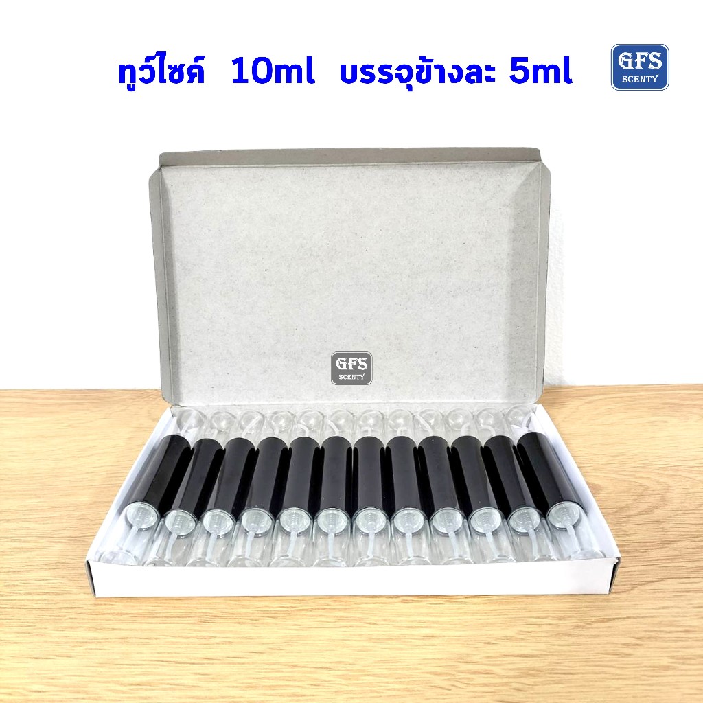 ขวดน้ำหอม ขวดสเปรย์ ทูว์ไซค์ 10ml บรรจุข้างละ 5ml ใช้บรรจุน้ำหอม หรือของเหลวที่ต้องการ ปริมาณ 10มล.(ราคาต่อใบ)