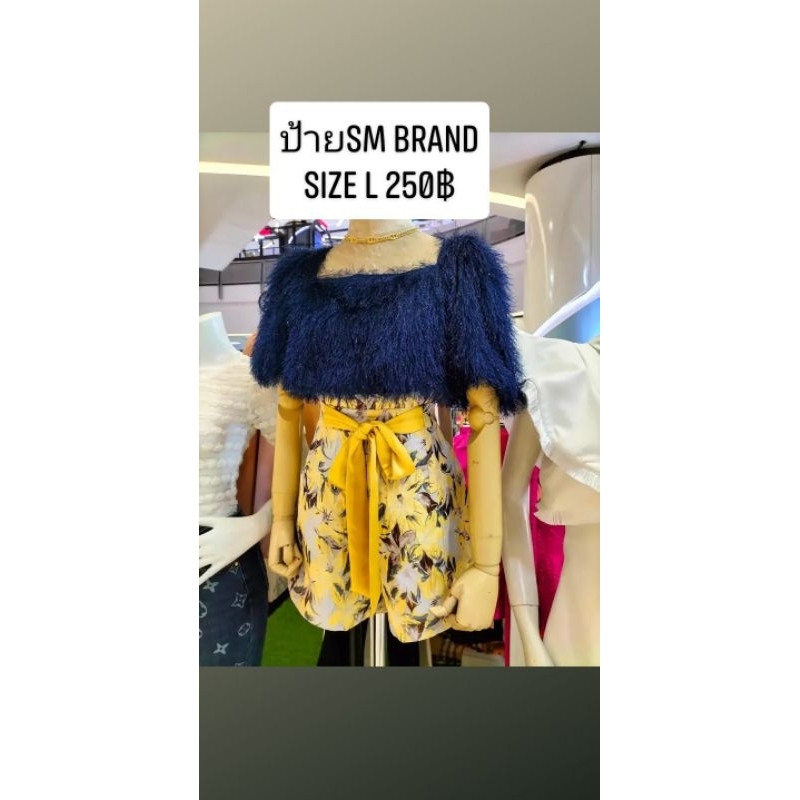 ป้าย SM Brand ป้ายห้อย