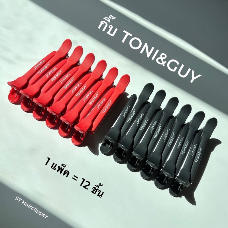 กิ๊ฟโทนี่ สีดำ และ แดง กิ๊ฟแบ่งผม กิ๊บ กิ๊บแบ่งผม clip พลาสติก 12 ตัว
