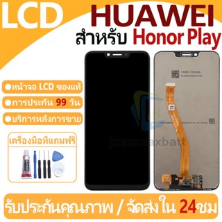 หน้าจอ LCD พร้อมทัชสกรีน Huawei Honor Play LCD Screen Displa…