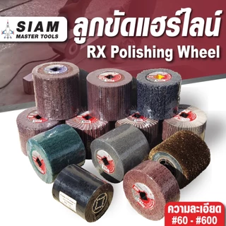 ลูกขัดแฮร์ไลน์ 4 นิ้ว,ลูกขัด RX ลูกขัดผ้าทราย 4 นิ้ว ทุกรุ่น เบอร์ 60 - เบอร์ 600 SUMO