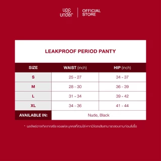 UP&UNDER: กางเกงในอนามัย LeakProof Period Panty ทรง Bikini ซึมซับระดับกลาง-สูง ใส่แทนผ้าอนามัยได้เลย ซึมซับเร็ว