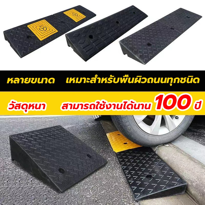 【รับน้ําหนักได้ 500 ตัน】ทางลาดยาง ปีนฟุตบาท ทางลาด ทางลาดยางขึ้นฟุตบาท ทางขึ้นฟุตบาท ที่ปีนไต่ฟุตบาท แบบยางทั้งเส้น