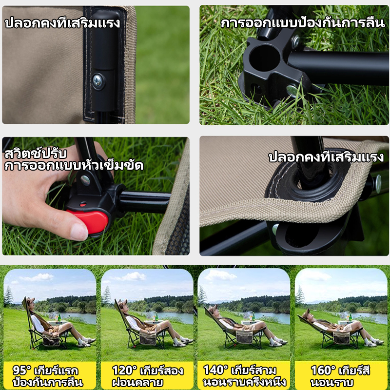 เก้าอี้ตั้งแคมป์ เก้าอี้เลานจ์กลางแจ้ง เกียร์สามปรับได้ แบบพกพา พับได้ รับน้ำหนัก 300KG แถมถุงเก็บ ราคา ถูกที่สุด ดีลบีเคเค แกลเลอรีภาพที่ 2
