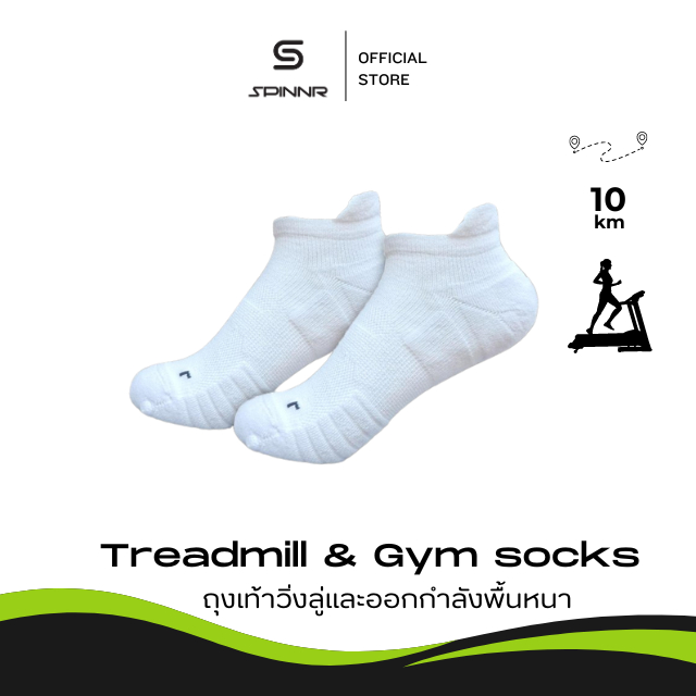 Spinnr ถุงเท้าวิ่งลู่และออกกำลังพื้นหนา รุ่น Treadmill & Gym socks จำนวน 1 คู่