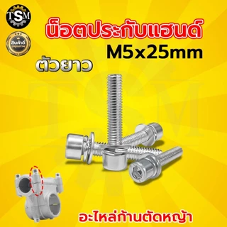 ประกับแฮนด์ 28มิล สำหรับต่อก้านเครื่องตัดหญ้า NB/RBC411 GX35 328 ประกับ ข้อยึดมือจับ