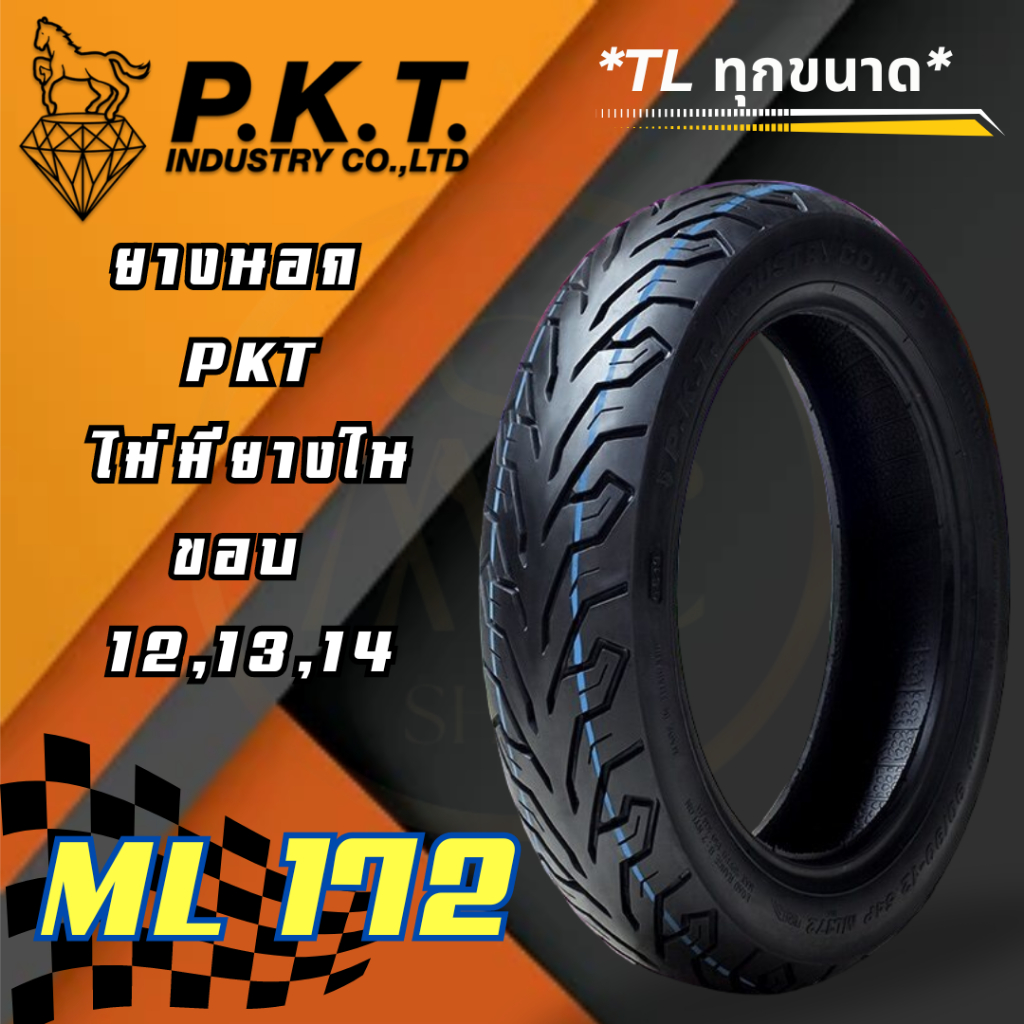 ยางนอก PKT  ML 172 ขอบ 12,13 , 14 ไม่ใช้ยางใน TL